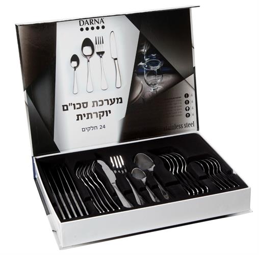 מערכת סכום יוקרתית 24 חלקים נירוסטה דרנה Darna