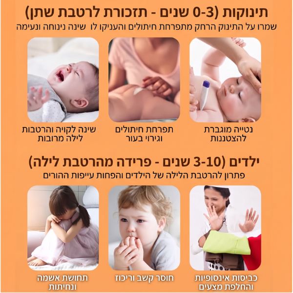 זמזם-פעמון-אלחוטי-למניעת-הרטבה-בלילה-תינוקות-ילדים