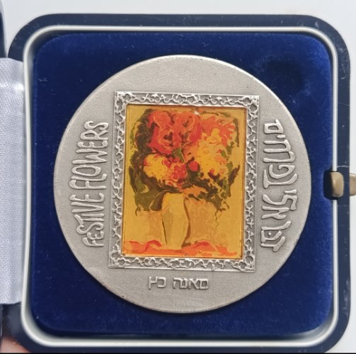 פרחים, מאנה כץ- שנת 1988, מדליה כסף/999, 50 מ"מ, 62 גרם, החברה הממשלתית למדליות ולמטבעות