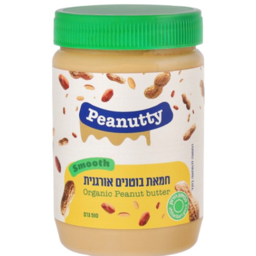 חמאת בוטנים אורגנית טבעית חלקה 510 גרם - Peanutty