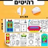 רהיטים - גליל דף צביעה ענקי לילדים