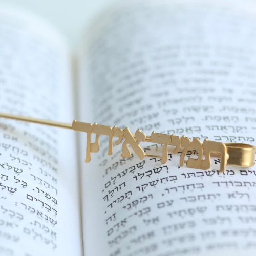 סימניה לספר "תמיד איתך"