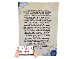 סליחות הודיה כריכה קשה