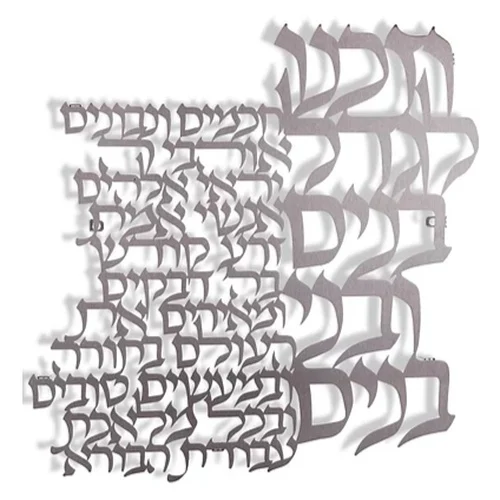 ברכה לתלייה "וזכנו לגדל בנים ובני בנים"
