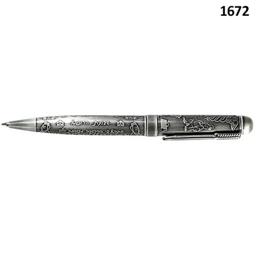 עט תבליט פיוטר "שבועת הרופא" דגם 1672