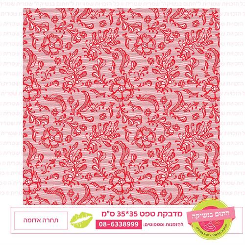 טפט 35*35 תחרה אדומה
