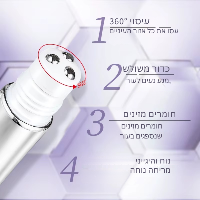 קרם עיניים EyeNova למיצוק והבהרת כהויות
