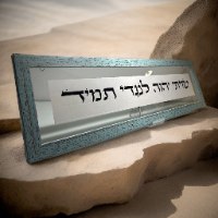 שויתי ה' לנגדי גדול