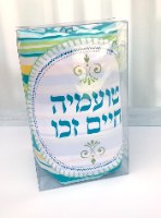 כיסוי לפלטה טועמיה חיים זכו PC019_B048