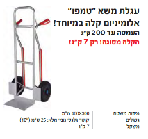 עגלת משא KR-210KG