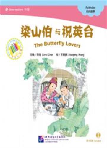 The Butterfuly Lovers
 - ספרי קריאה בסינית