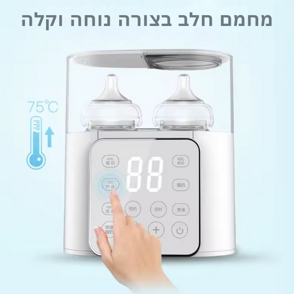 מחמם-בקבוקים-רב-תכליתי-9
