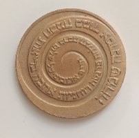 מעגל הברכות- שנת 2005, מדליה ברונזה, 59 מ"מ, החברה הממשלתית למדליות ולמטבעות