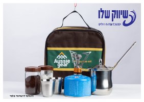 ערכת קפה מקצועית דגם AAG CLASSIC103 AUSSIE GEAR