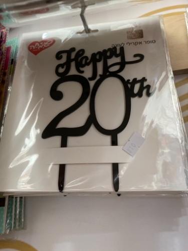 טופר happy 20
