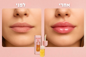Lip Plumper Oil - שמן שפתיים מנפח
