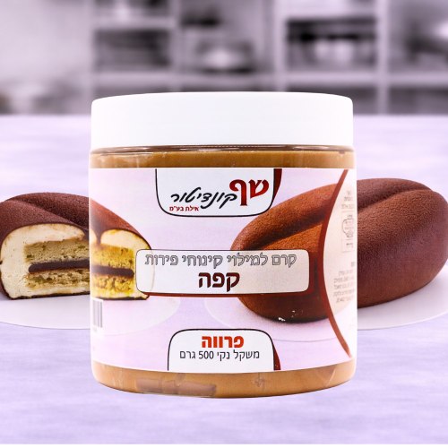 קרם מילוי קפה 500 גרם