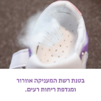 נעלי סניקרס אופנתיות לילדים