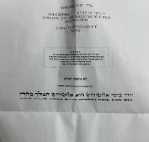 מגילת אסתר זעירה