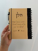 מחברת A5 +עט עם חריטת הקדשה אישית