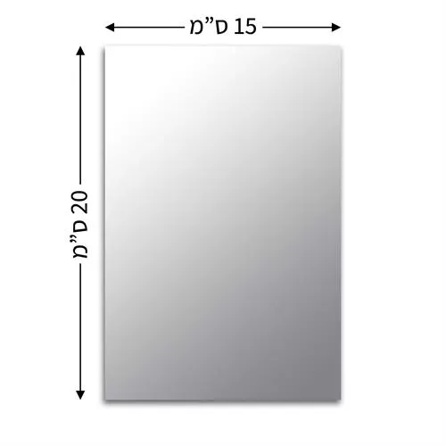מראה פלסטיק דביקה מרובעת מידה 15/20 ס"מ 1 יח'