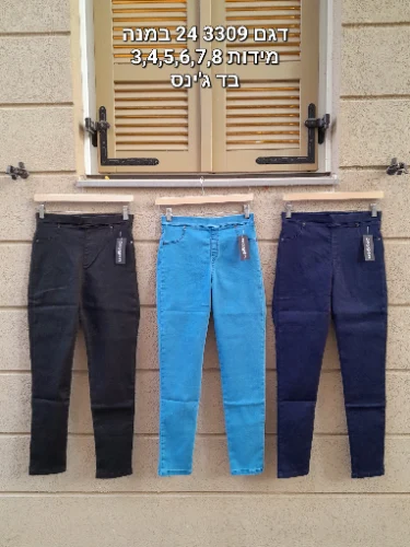 מכנס ג'ינס גומי מידות גדולות