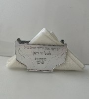 מפיון "פותח את ידיך"