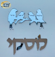 שלט מעוצב לדלת-משפחת ציפורים