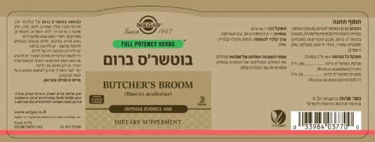 בוטשר'ס ברום- סולגאר