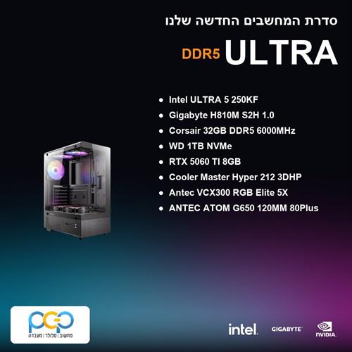 מחשב גיימינג - ULTRA 5 250KF / H810M S2H 1.0 / 32GB DDR5 6000Mhz / RTX 5060 TI 8GB / 1TB NVMe