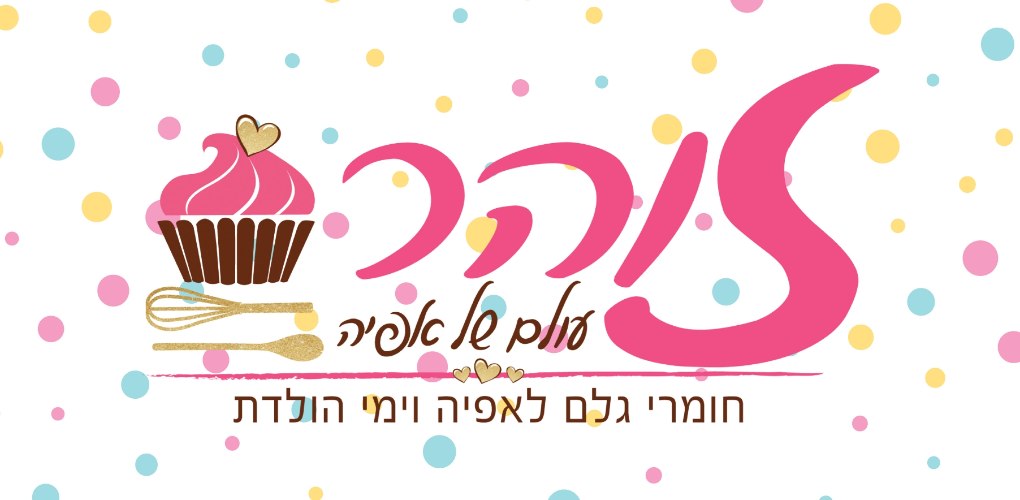 דף סוכר מעוצב/קאקפייק - אישי