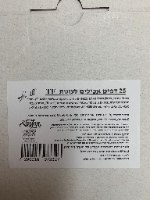 50 יח' דפי סוכר אכילים למדפסת ללא טיטניום - מנדלברג
