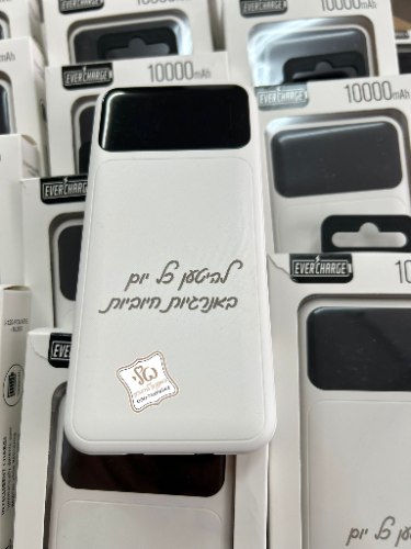 מטען נייד בכיתוב לייזר צבע לבן