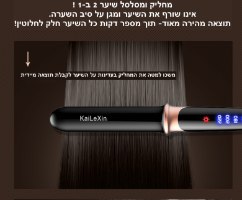 מחליק ומסלסל שיער מקצועי Flawless