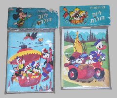 הזמנות ליום הולדת וינטאג', שנות ה- 60, דיסני, ישראל, שתי חבילות