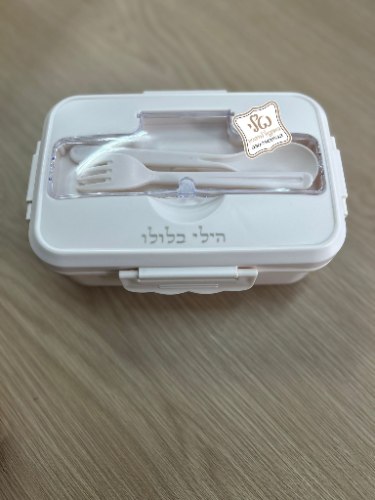 קופסת אוכל רב פעמית כולל חריטת שם