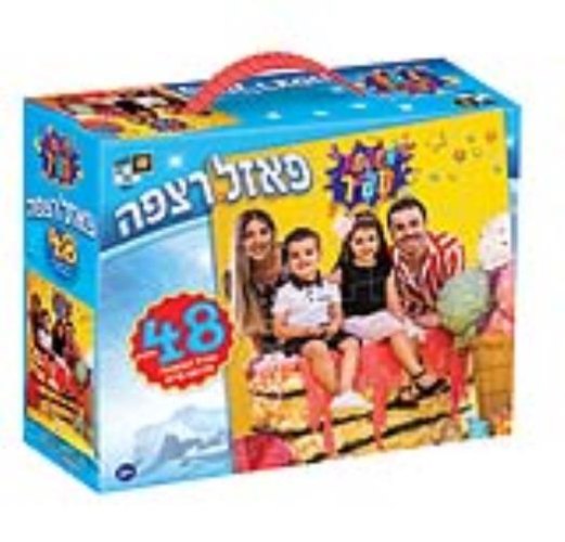 פאזל רצפה משפחת ספיר 48 חלקים