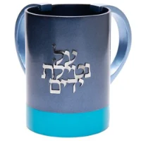 נטלה לנטילת ידיים שילוב צבעוני וכיתוב