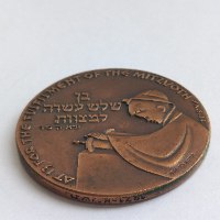 בר מצווה - שנת 1971, מדליה ברונזה, 45 מ"מ, החברה הממשלתית למדליות ולמטבעות
