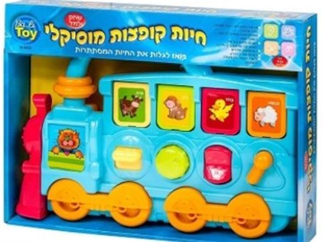 חיות קופצות מוסיקלי