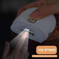 קוצץ-ציפורניים-חשמלי-נטען