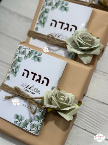 מארז טופיפי עם הגדה לפסח בעיצוב אישי
