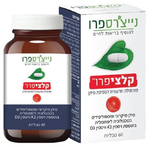 נייצ'רס פרו - קלציפרו