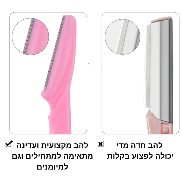 שפם-גבות-סכין