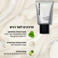 פריימר מאט סיליקון קוריאני לטשטוש נקבוביות והחלקת עור הפנים מבית BLUR & SMOOTE