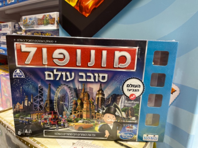 מונופול סובב עולם