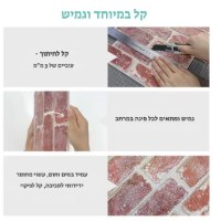 פאנלים-דמויי-לבנים-3D-לקיר-5