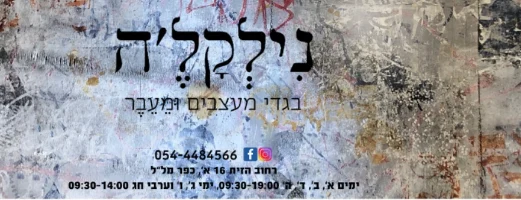 שובר מתנה
