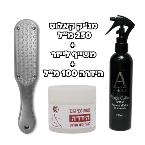 ערכה משתלמת מגיק ספריי קאלוס גדול , הידרה ומשייף לייזר