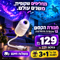 מנורת הקסם